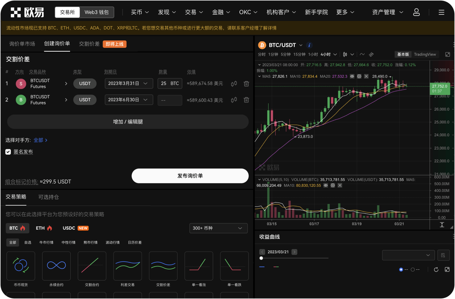 官网提供加密货币质押服务吗